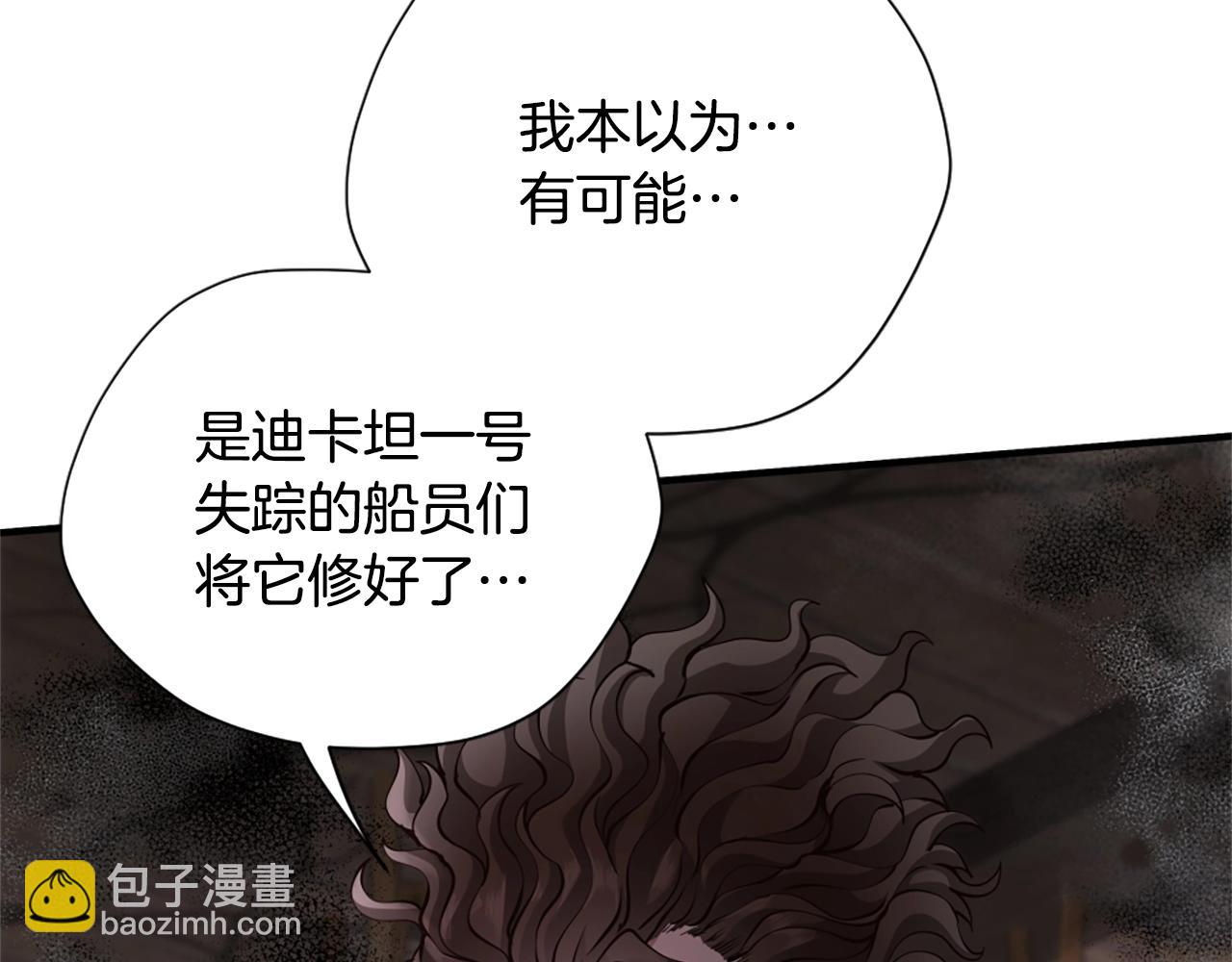 三歲開始做王者 - 第5季第165話 危險信號(5/5) - 6