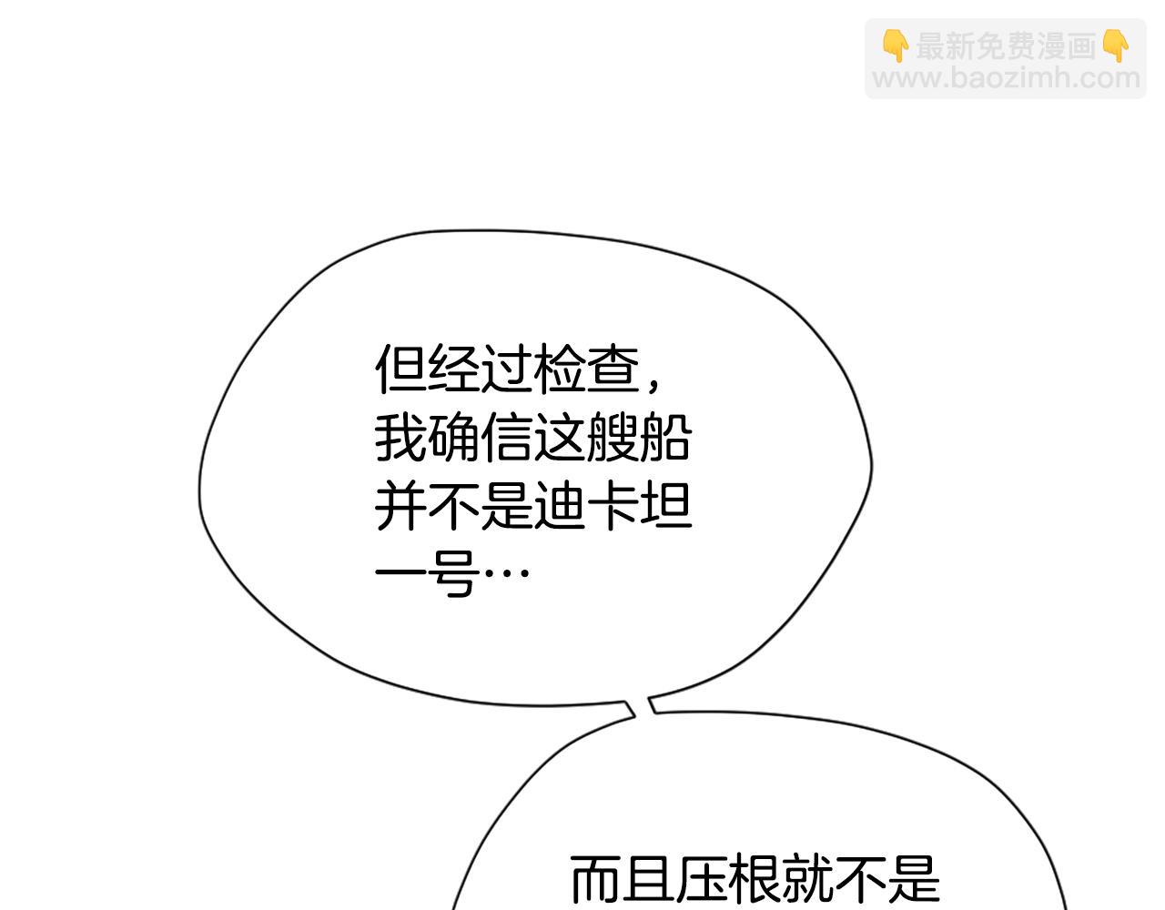 三歲開始做王者 - 第5季第165話 危險信號(5/5) - 2