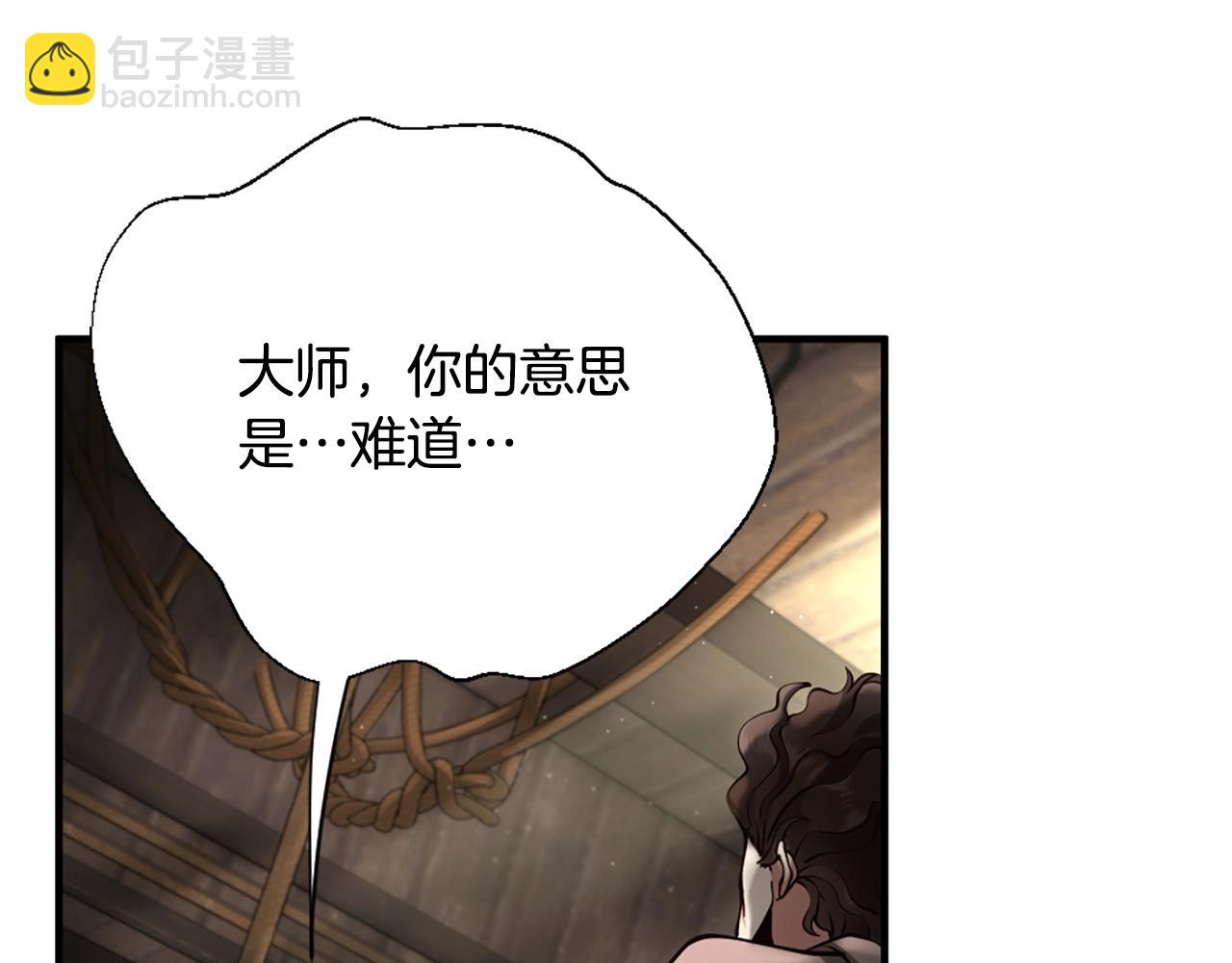 三歲開始做王者 - 第5季第165話 危險信號(5/5) - 5