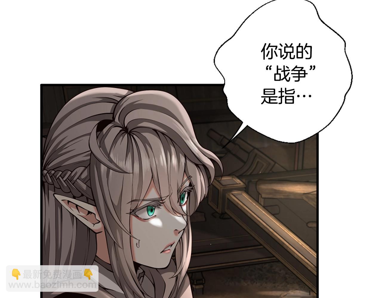 三歲開始做王者 - 第5季第165話 危險信號(5/5) - 1