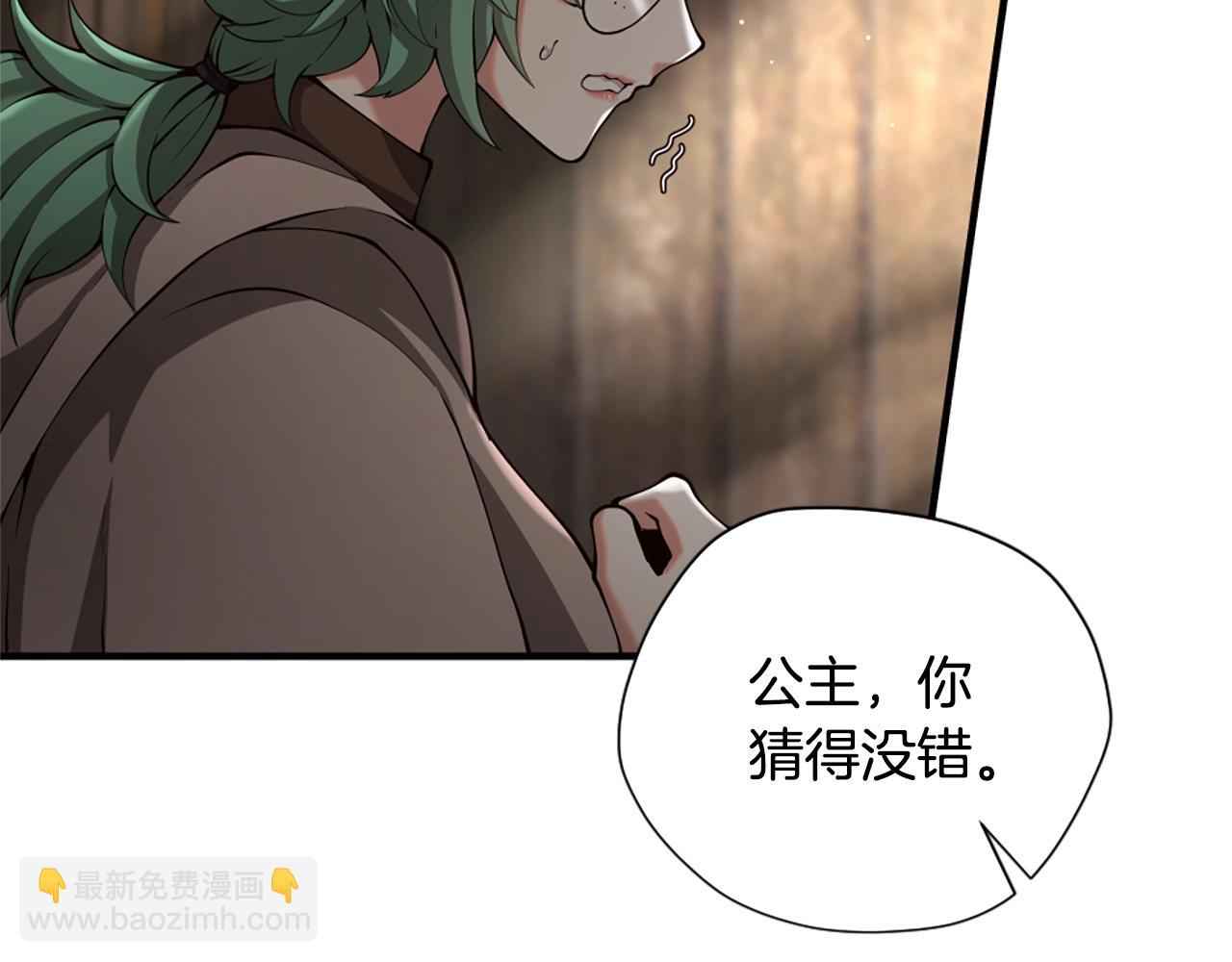 三歲開始做王者 - 第5季第165話 危險信號(5/5) - 6