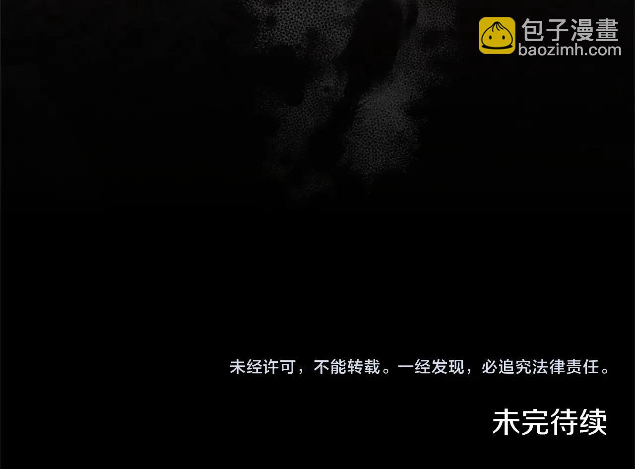 三歲開始做王者 - 第5季第165話 危險信號(5/5) - 4