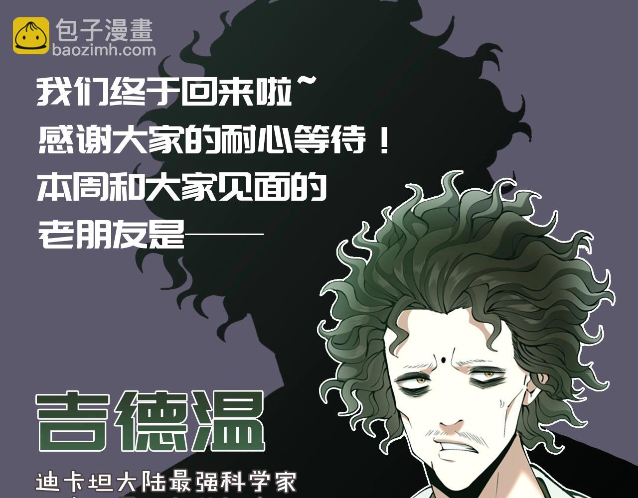 三歲開始做王者 - 第5季第165話 危險信號(5/5) - 5