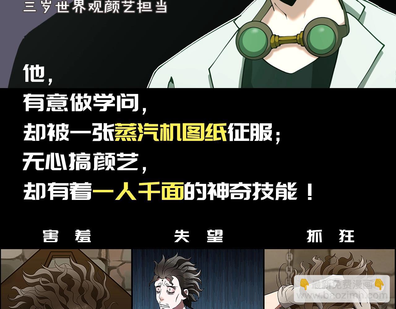 三歲開始做王者 - 第5季第165話 危險信號(5/5) - 6