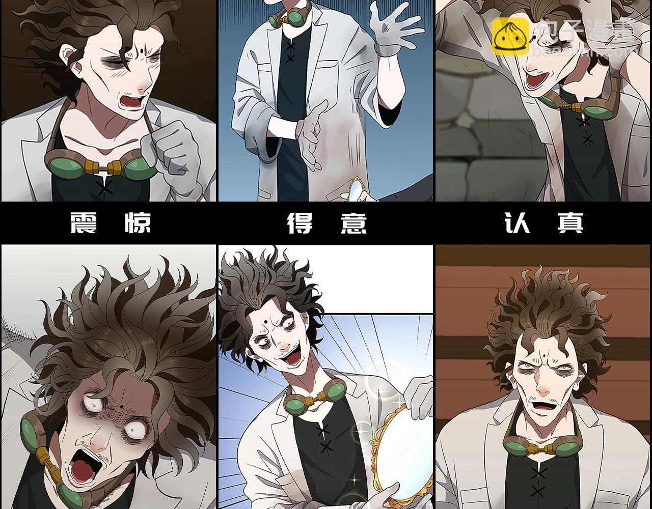 三歲開始做王者 - 第5季第165話 危險信號(5/5) - 7