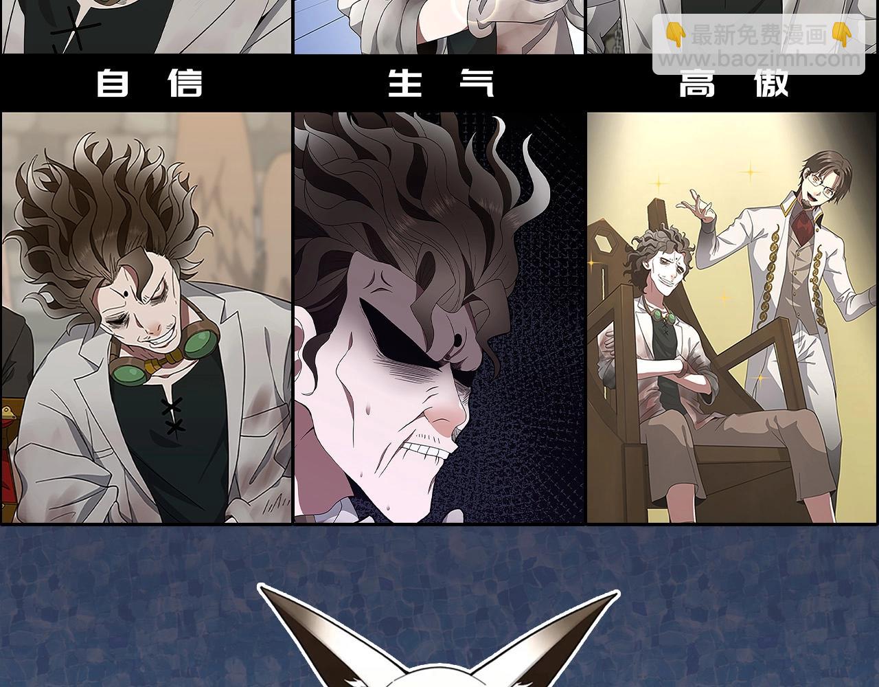 三歲開始做王者 - 第5季第165話 危險信號(5/5) - 1