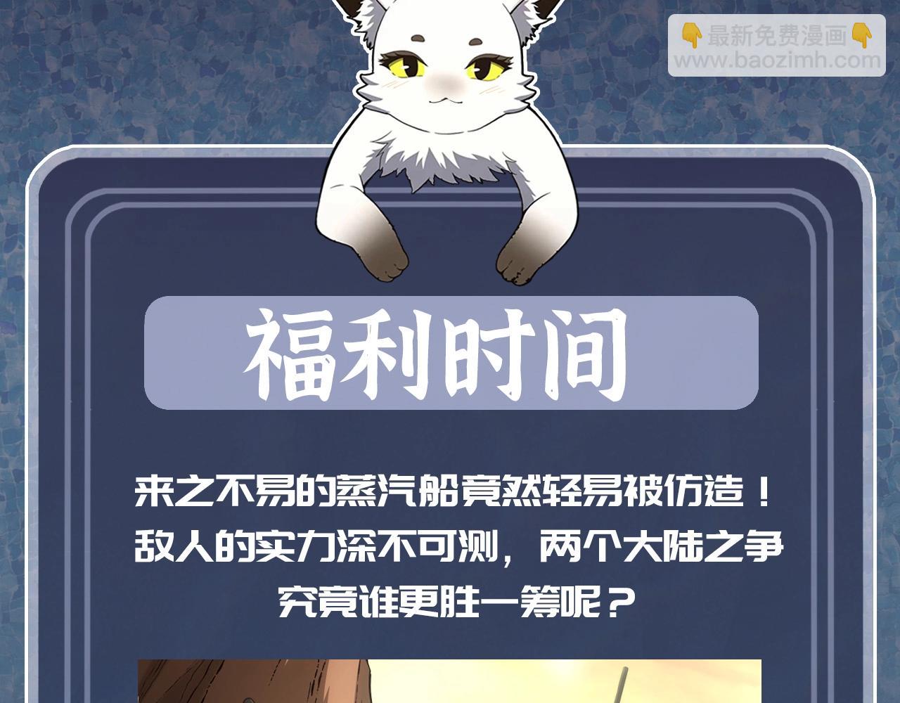 三歲開始做王者 - 第5季第165話 危險信號(5/5) - 2