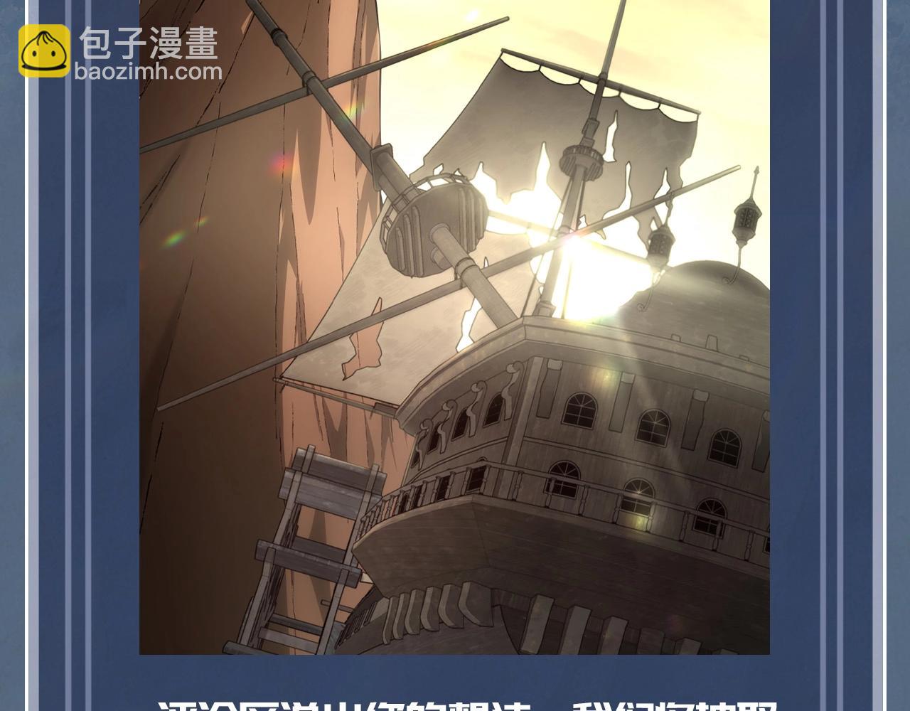 三歲開始做王者 - 第5季第165話 危險信號(5/5) - 3