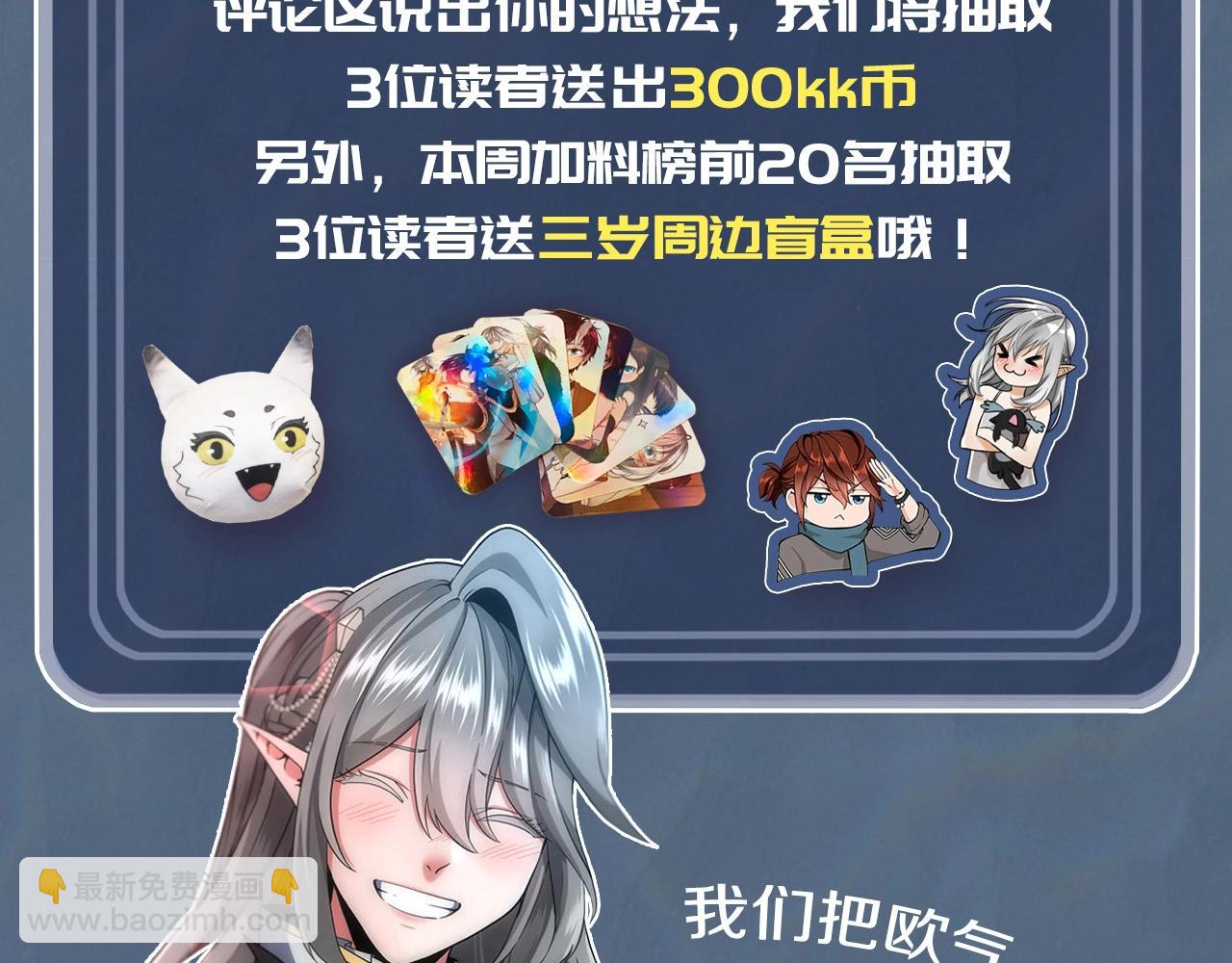 三歲開始做王者 - 第5季第165話 危險信號(5/5) - 4