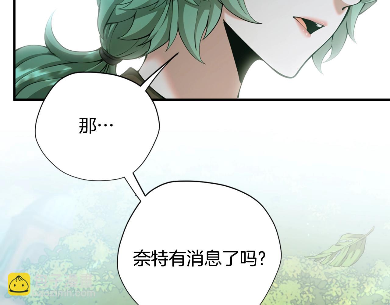 三歲開始做王者 - 第5季第165話 危險信號(2/5) - 5