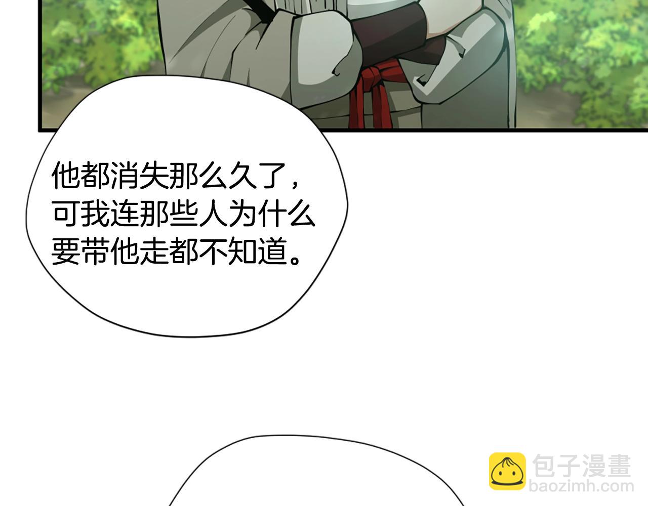 三歲開始做王者 - 第5季第165話 危險信號(2/5) - 4