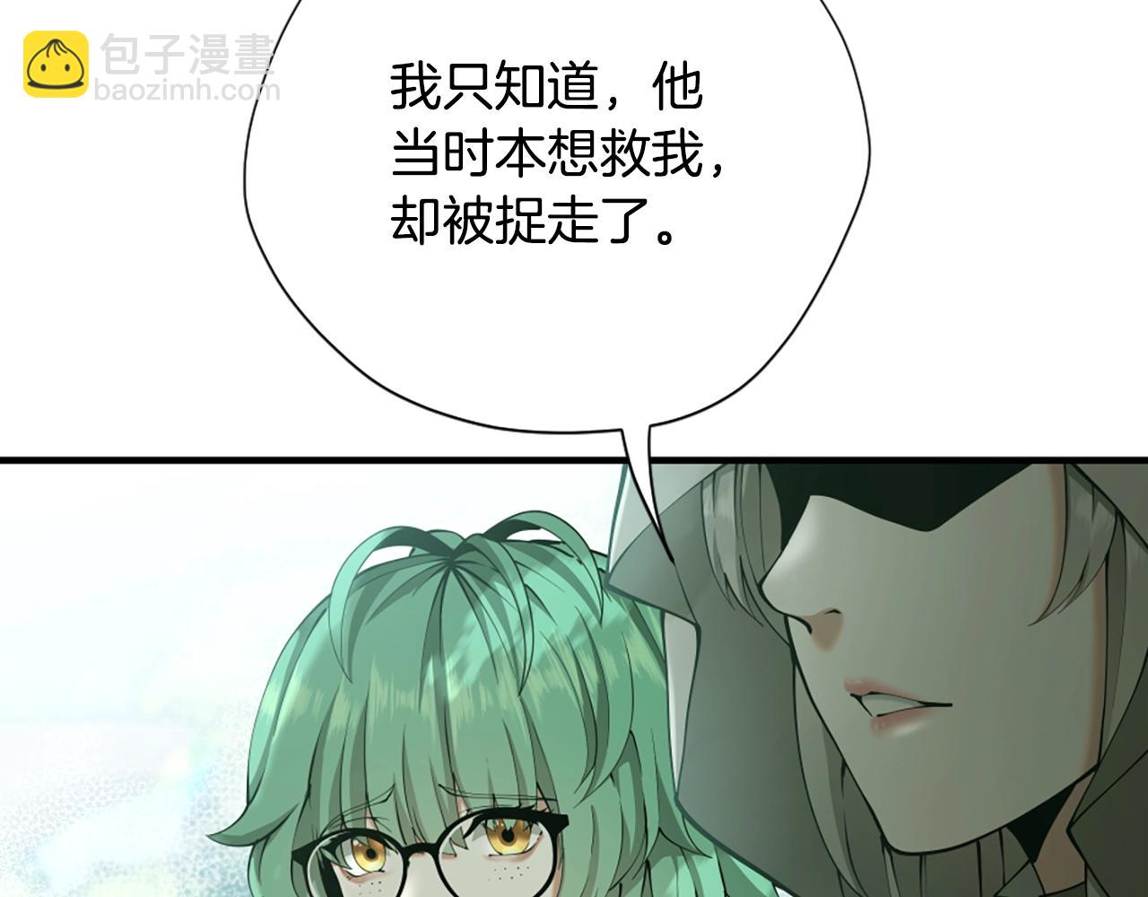 三歲開始做王者 - 第5季第165話 危險信號(2/5) - 5