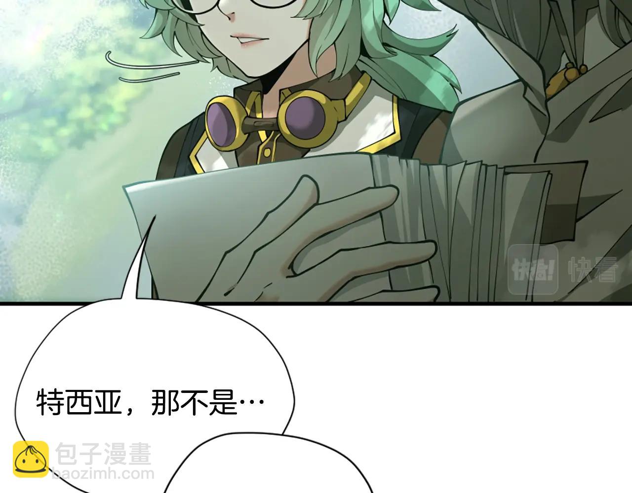 三歲開始做王者 - 第5季第165話 危險信號(2/5) - 6