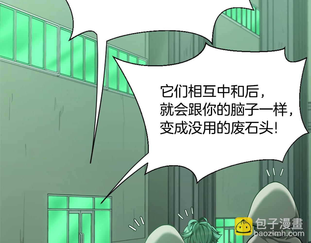 三歲開始做王者 - 第5季第165話 危險信號(2/5) - 6