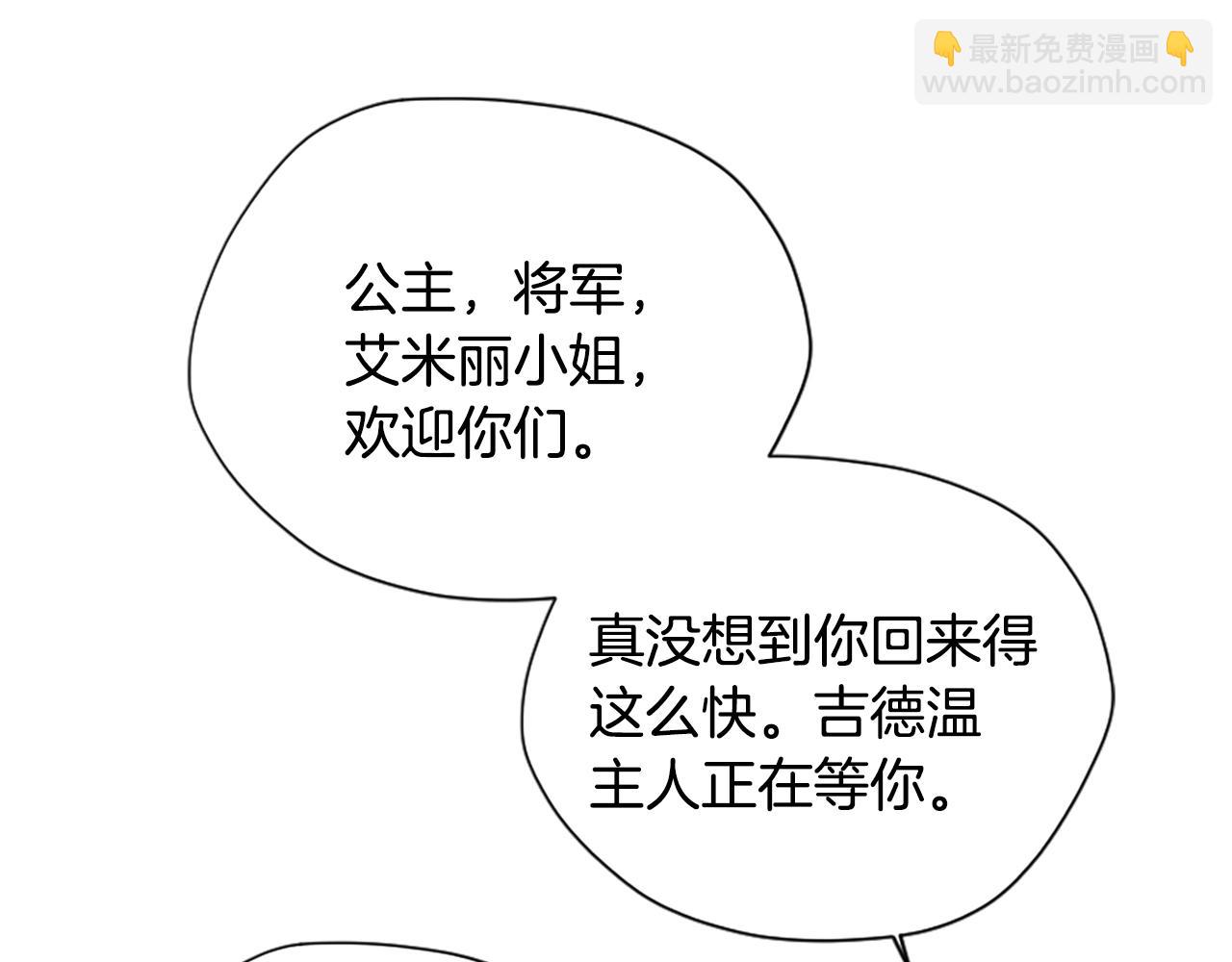 三歲開始做王者 - 第5季第165話 危險信號(2/5) - 6