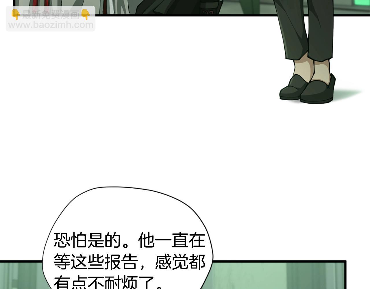 三歲開始做王者 - 第5季第165話 危險信號(2/5) - 8