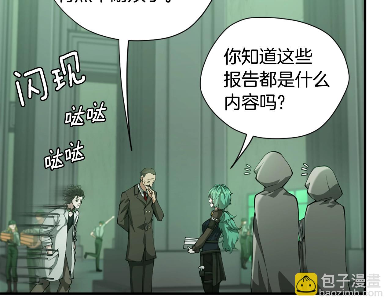 三歲開始做王者 - 第5季第165話 危險信號(2/5) - 1