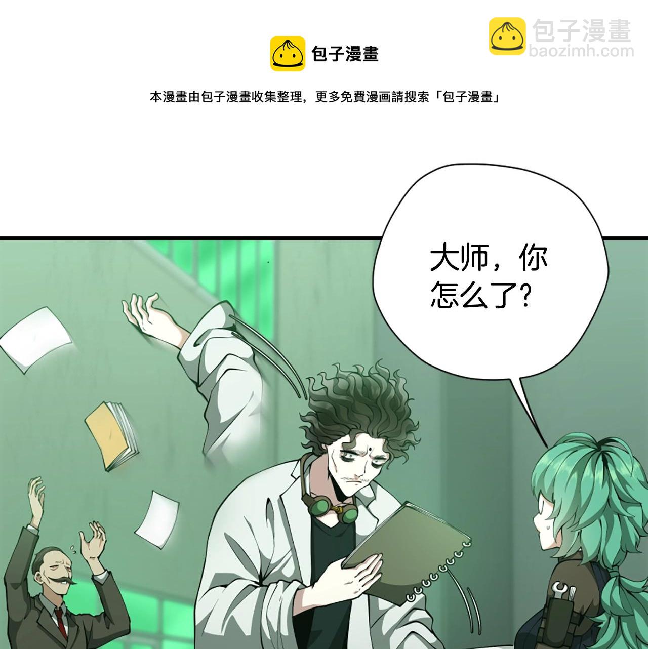 三歲開始做王者 - 第5季第165話 危險信號(2/5) - 5