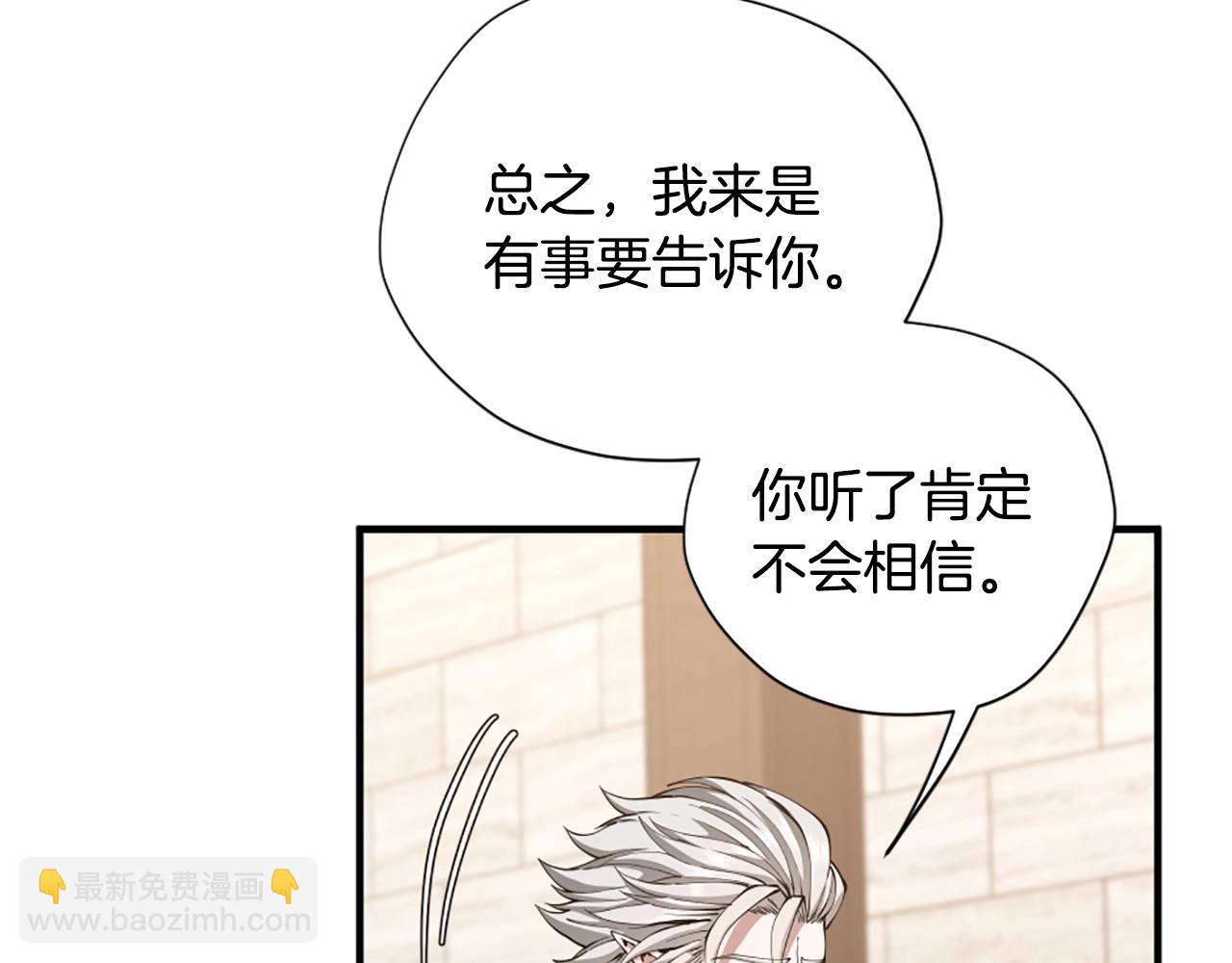 三歲開始做王者 - 第5季第167話 士兵特西亞(3/4) - 5