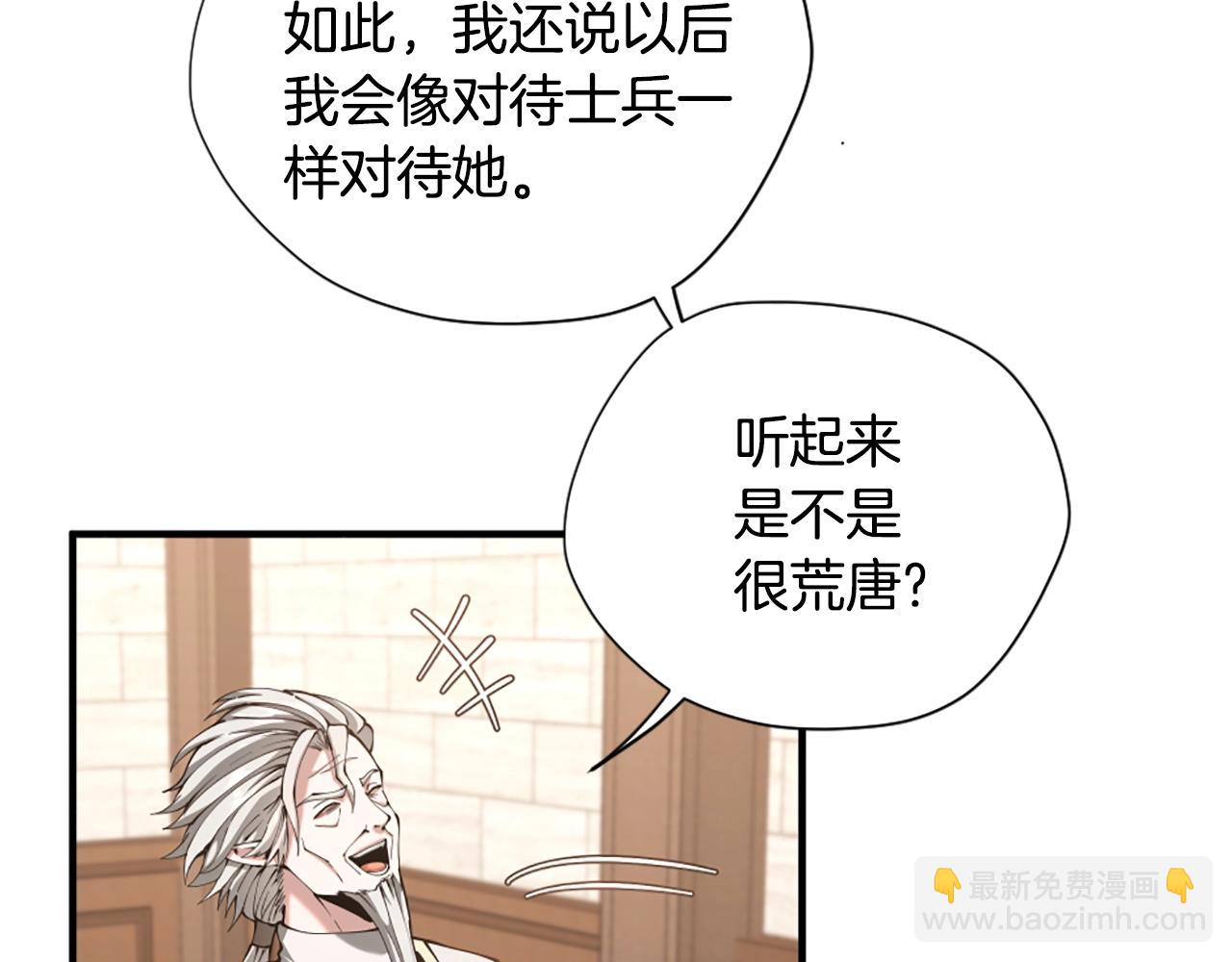 三歲開始做王者 - 第5季第167話 士兵特西亞(3/4) - 3