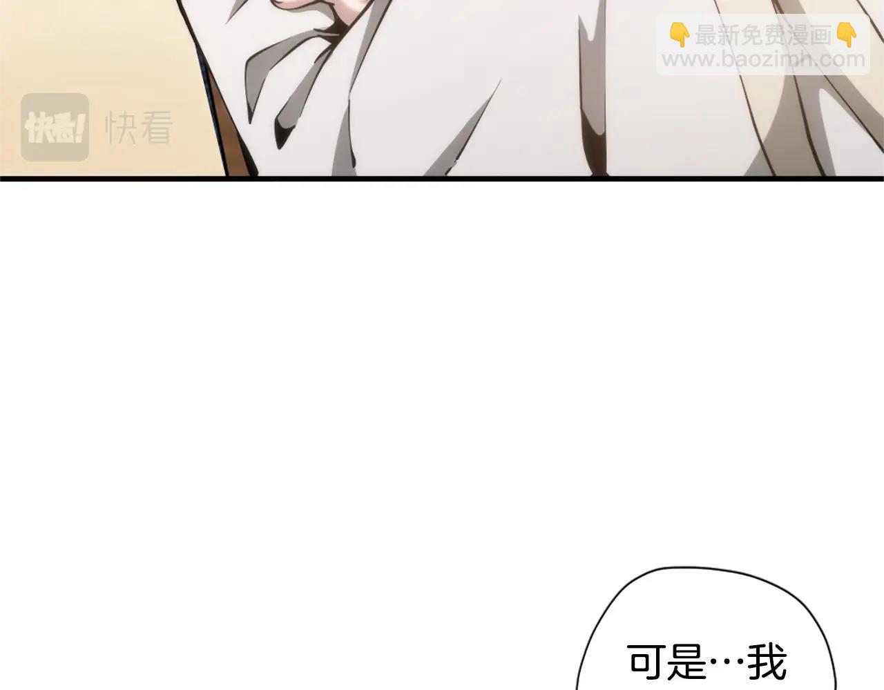 三歲開始做王者 - 第5季第167話 士兵特西亞(3/4) - 8