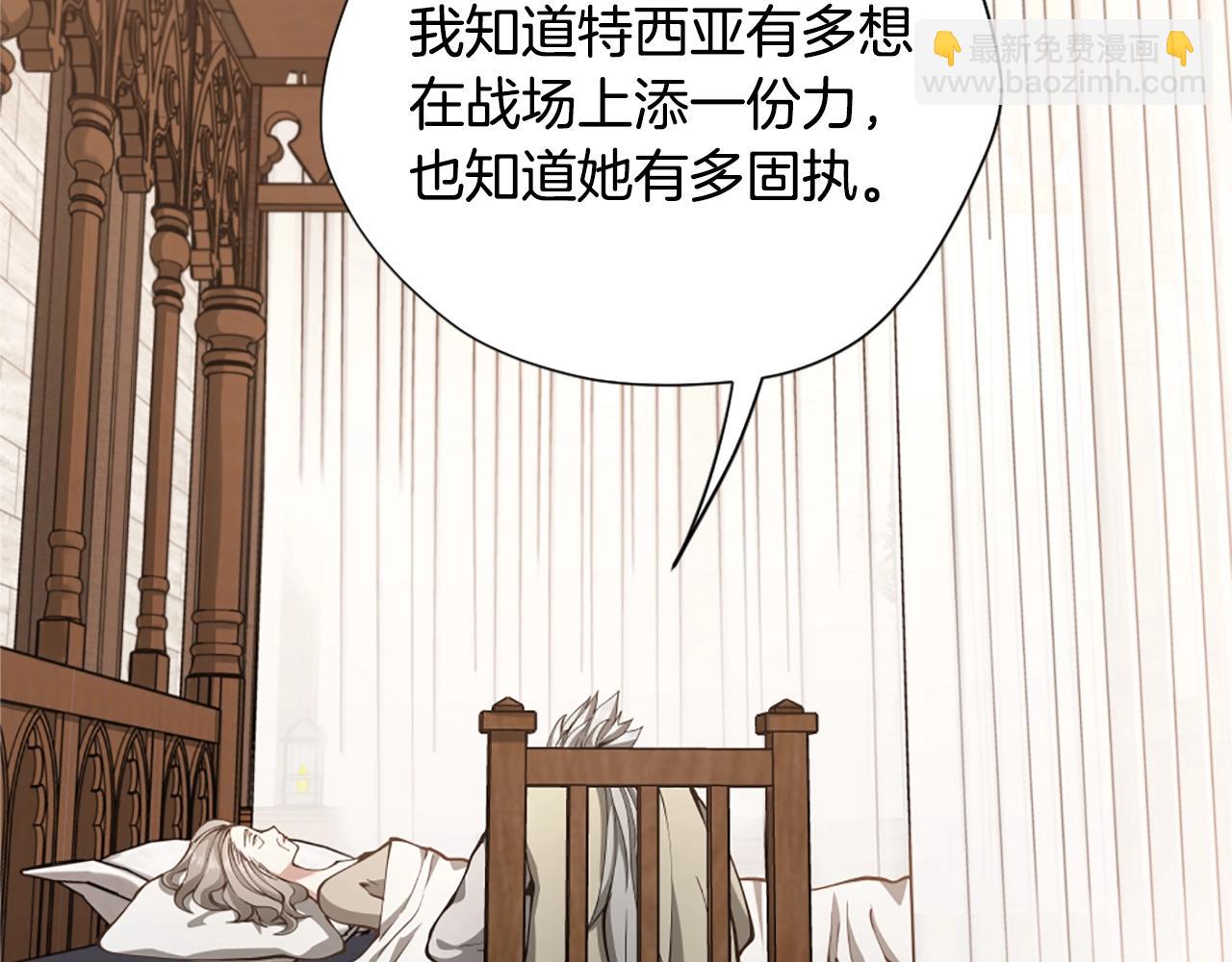 三歲開始做王者 - 第5季第167話 士兵特西亞(3/4) - 3