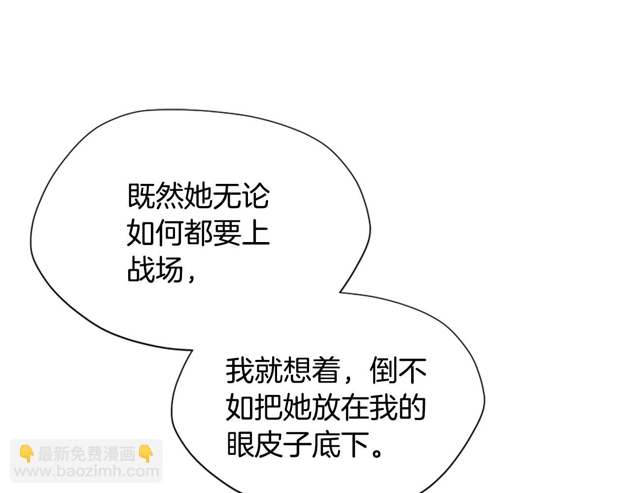 三歲開始做王者 - 第5季第167話 士兵特西亞(3/4) - 5