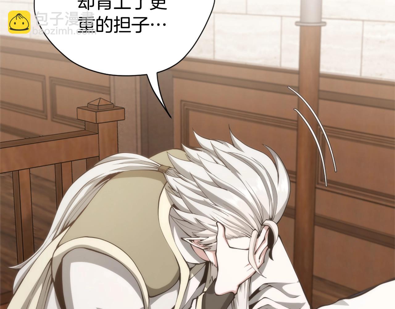 三歲開始做王者 - 第5季第167話 士兵特西亞(3/4) - 1