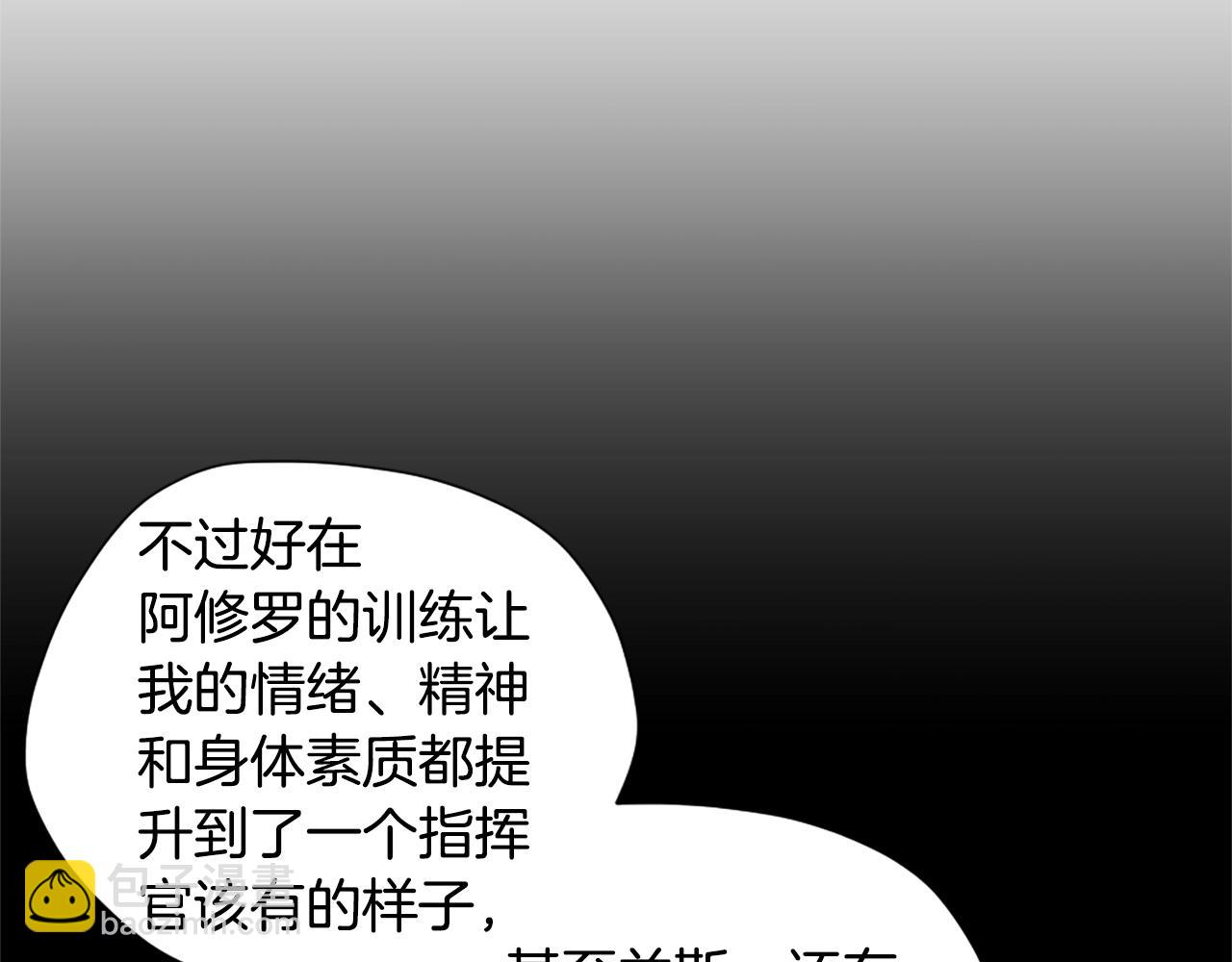 三歲開始做王者 - 第5季第167話 士兵特西亞(3/4) - 3