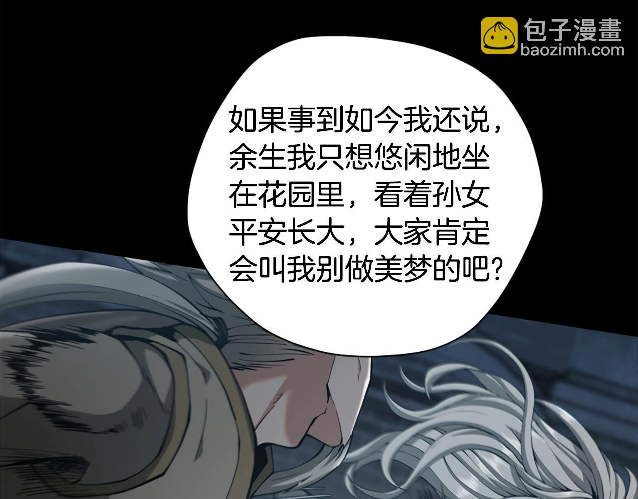 三歲開始做王者 - 第5季第167話 士兵特西亞(3/4) - 6