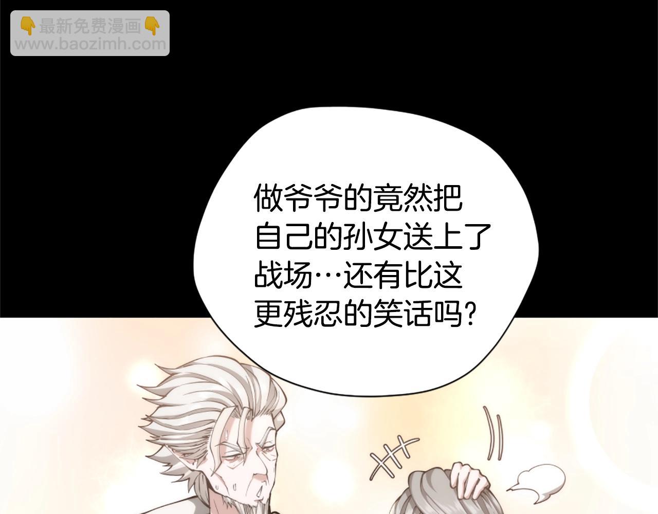 三歲開始做王者 - 第5季第167話 士兵特西亞(3/4) - 8