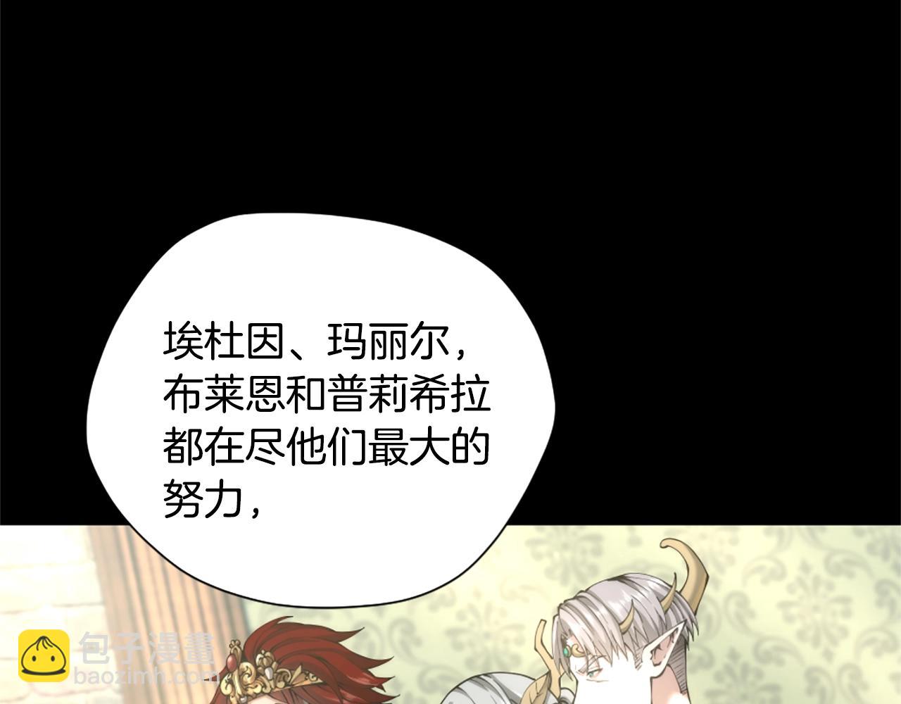 三歲開始做王者 - 第5季第167話 士兵特西亞(3/4) - 3