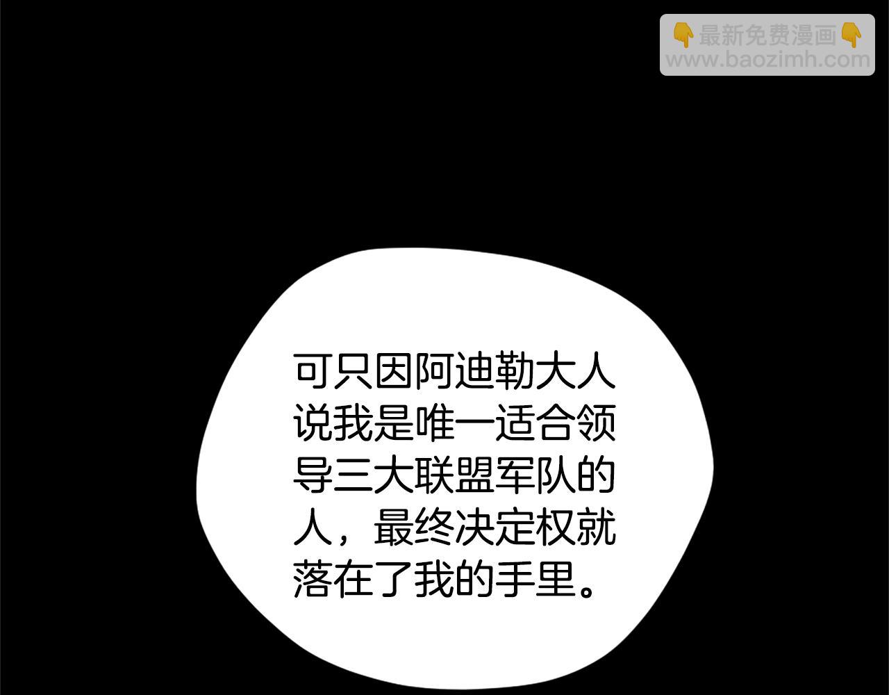 三歲開始做王者 - 第5季第167話 士兵特西亞(3/4) - 5