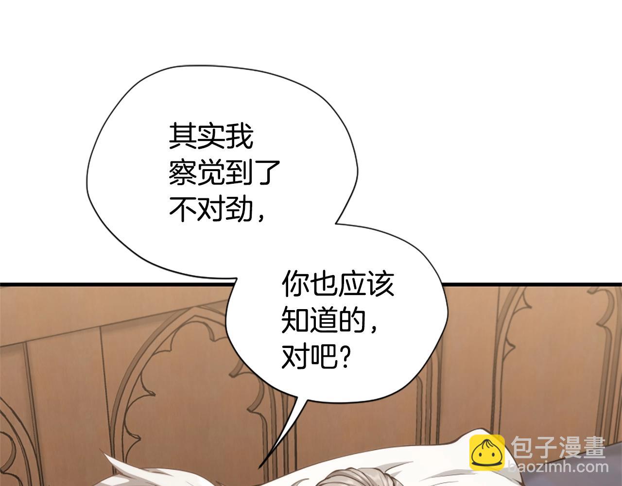 三歲開始做王者 - 第5季第167話 士兵特西亞(3/4) - 7