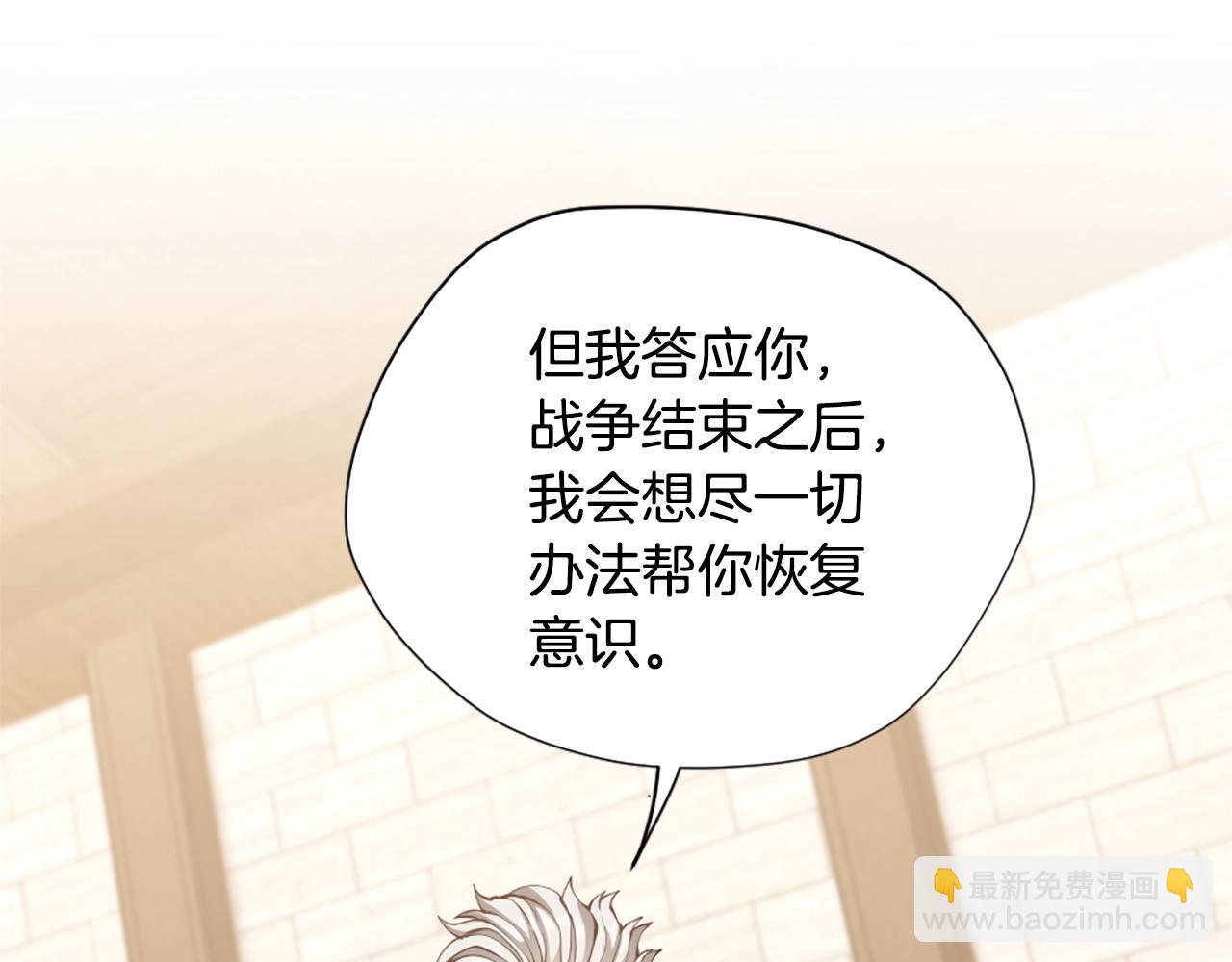 三歲開始做王者 - 第5季第167話 士兵特西亞(4/4) - 2