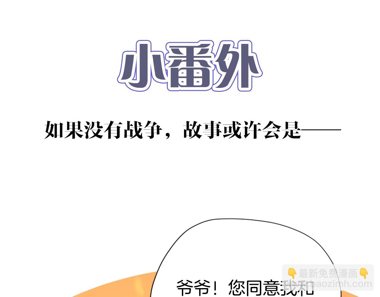 三歲開始做王者 - 第5季第167話 士兵特西亞(4/4) - 3