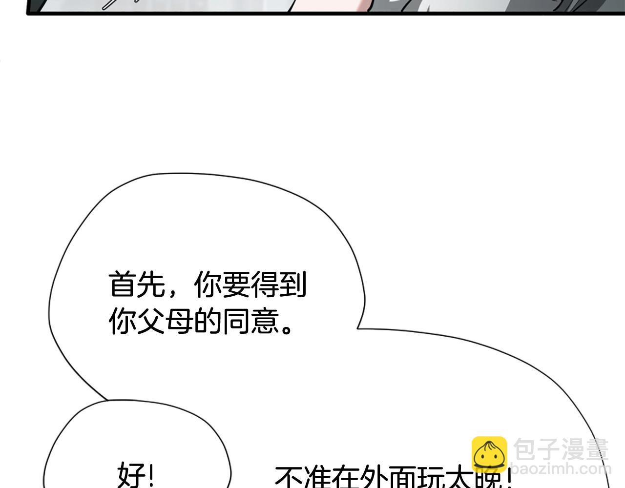 三歲開始做王者 - 第5季第167話 士兵特西亞(4/4) - 1