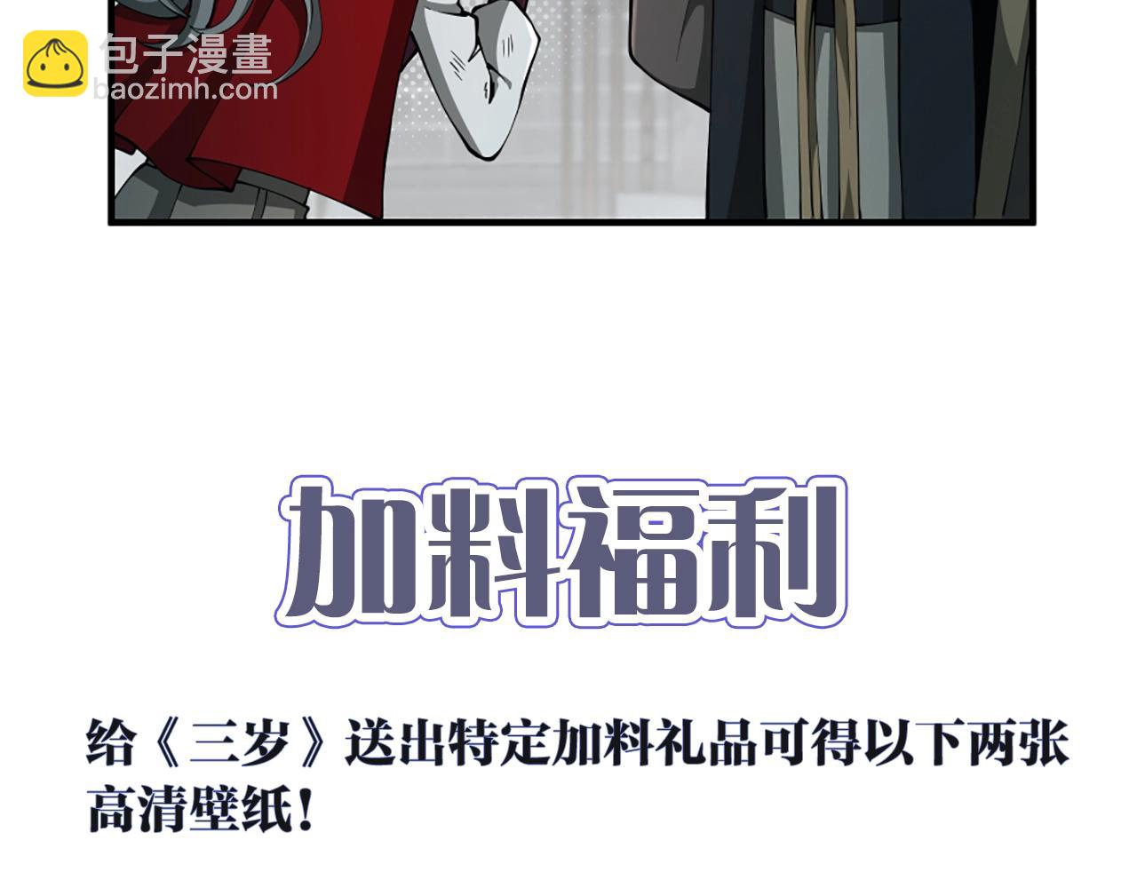 三歲開始做王者 - 第5季第167話 士兵特西亞(4/4) - 4