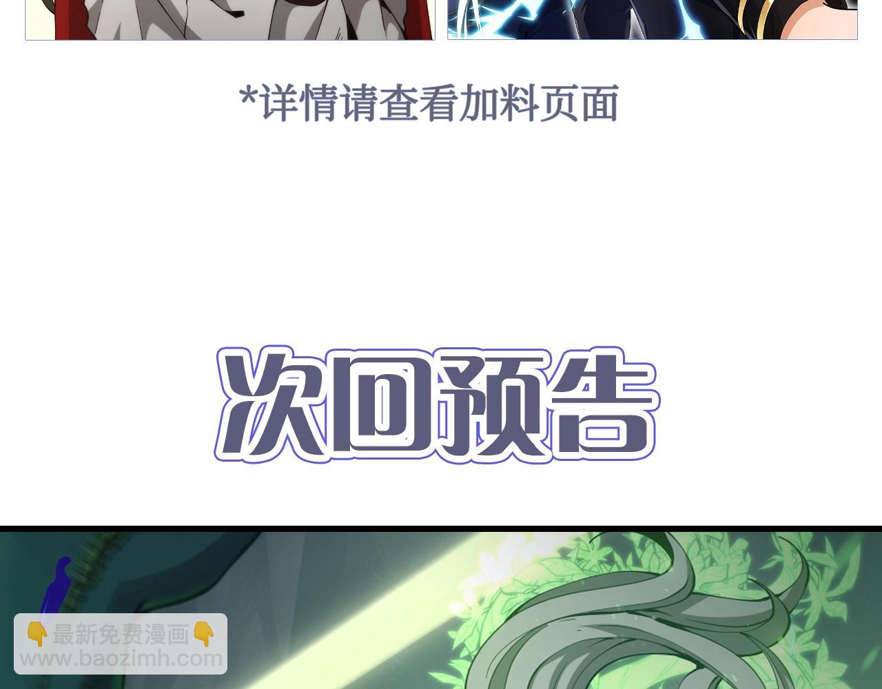 三歲開始做王者 - 第5季第167話 士兵特西亞(4/4) - 6