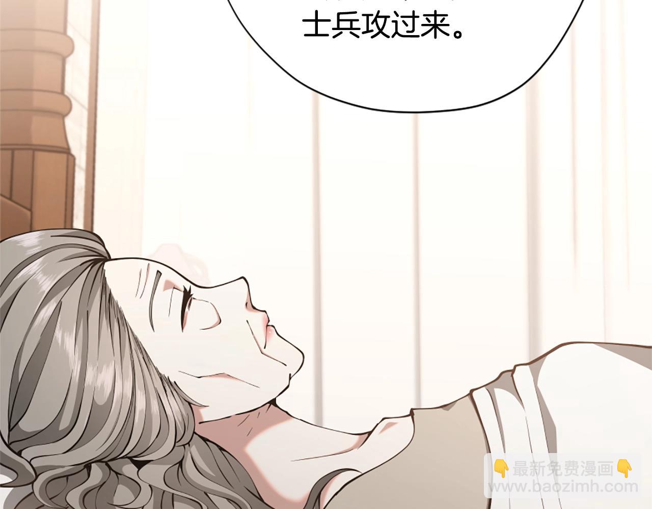 三歲開始做王者 - 第5季第167話 士兵特西亞(2/4) - 7