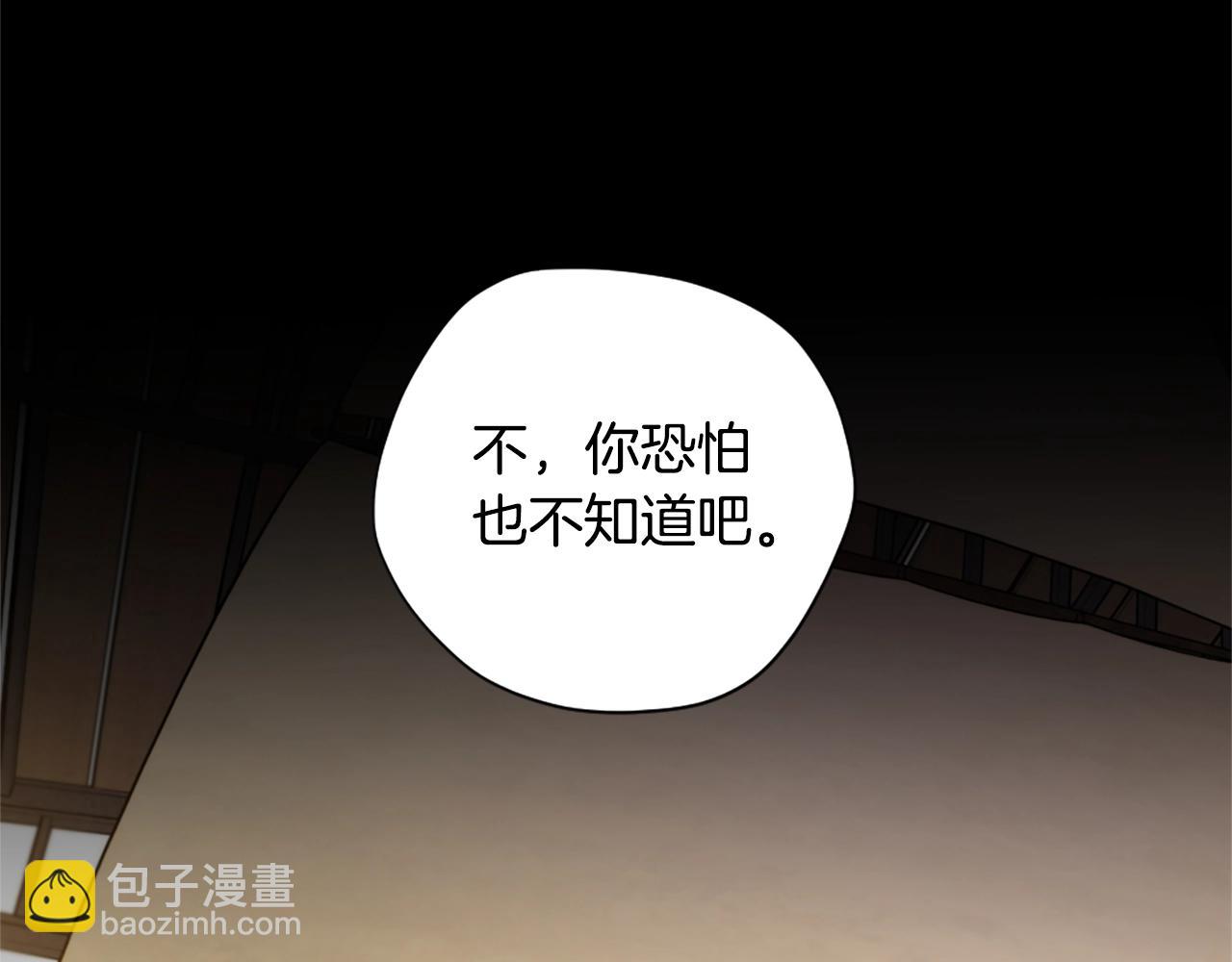 三歲開始做王者 - 第5季第167話 士兵特西亞(2/4) - 1