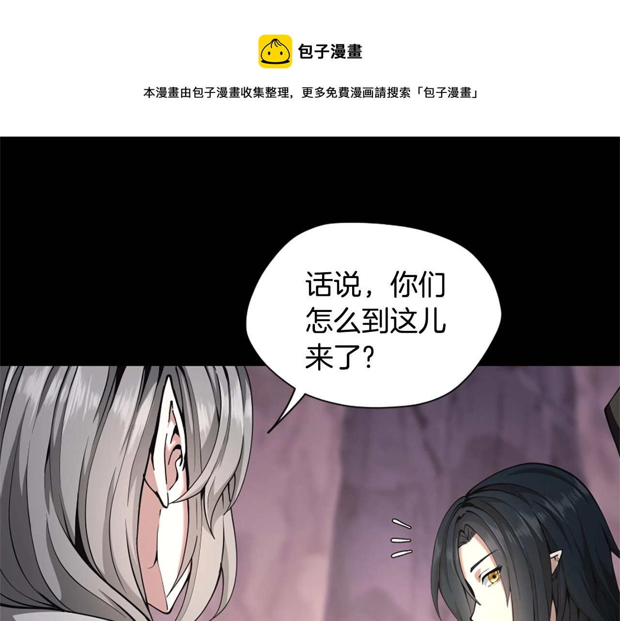 三歲開始做王者 - 第5季第169話 突變體(1/5) - 1