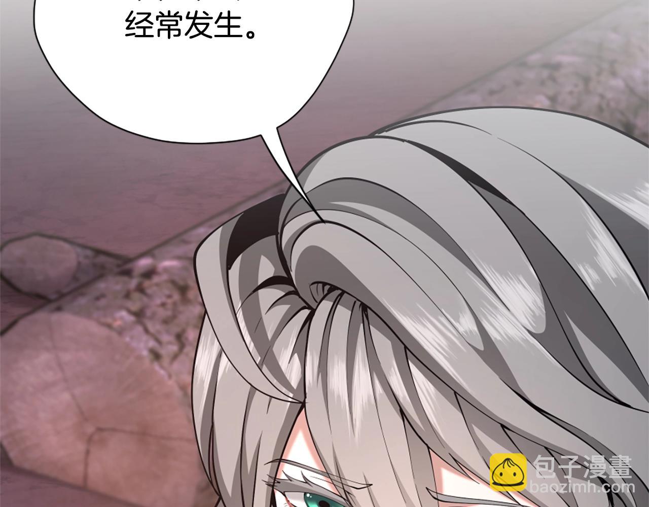 三歲開始做王者 - 第5季第169話 突變體(3/5) - 5