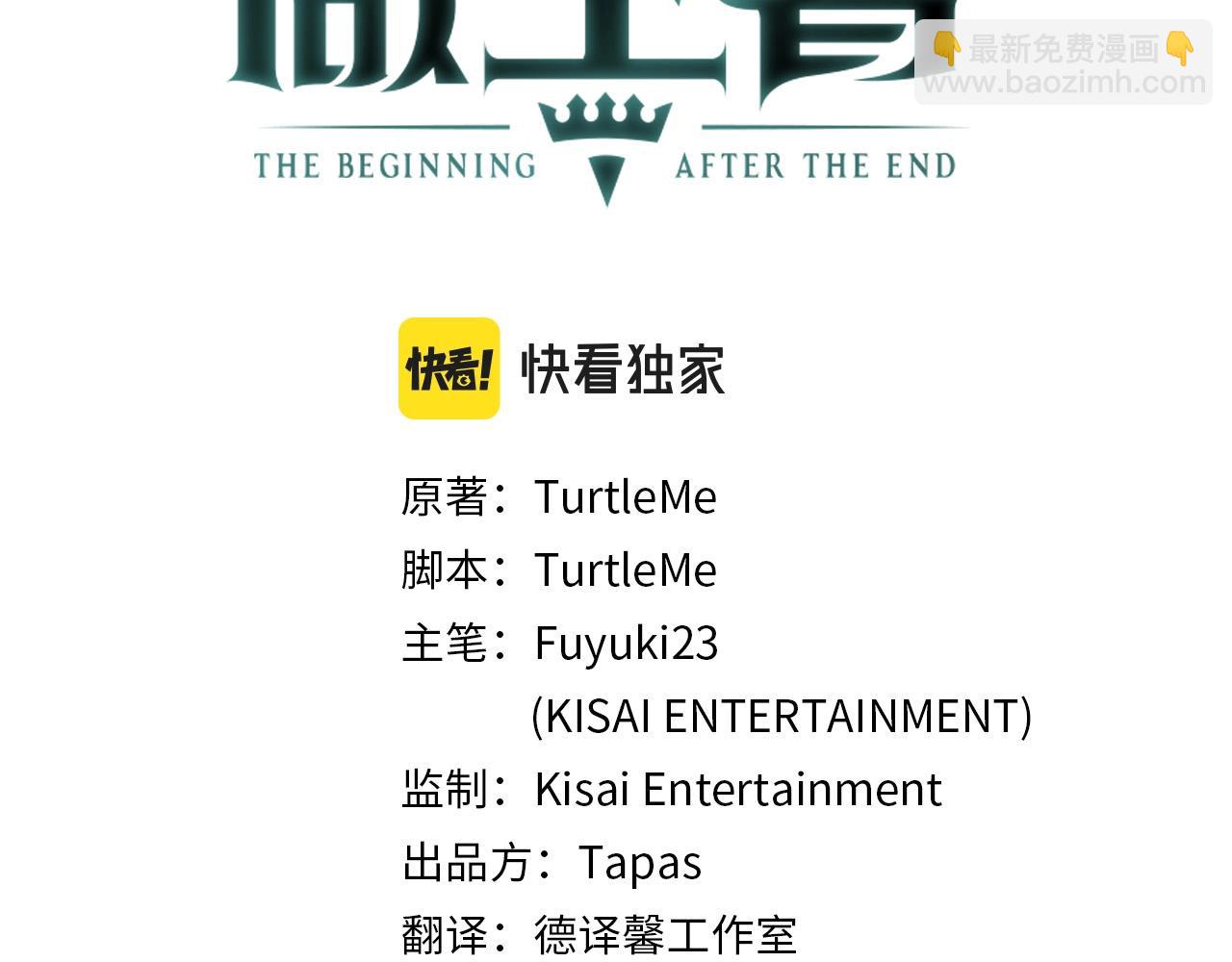 三歲開始做王者 - 第5季第169話 突變體(3/5) - 1