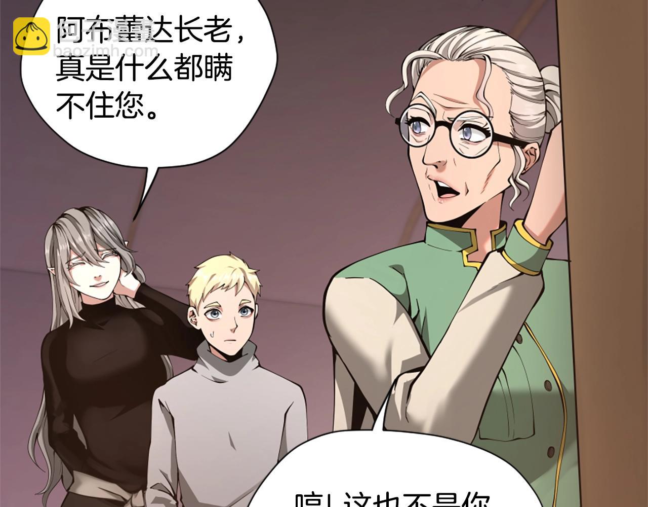 三歲開始做王者 - 第5季第169話 突變體(3/5) - 2