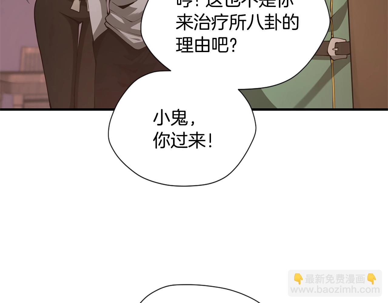 三歲開始做王者 - 第5季第169話 突變體(3/5) - 3