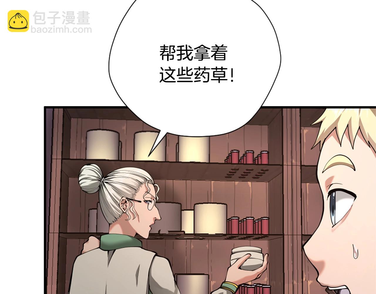 三歲開始做王者 - 第5季第169話 突變體(3/5) - 4