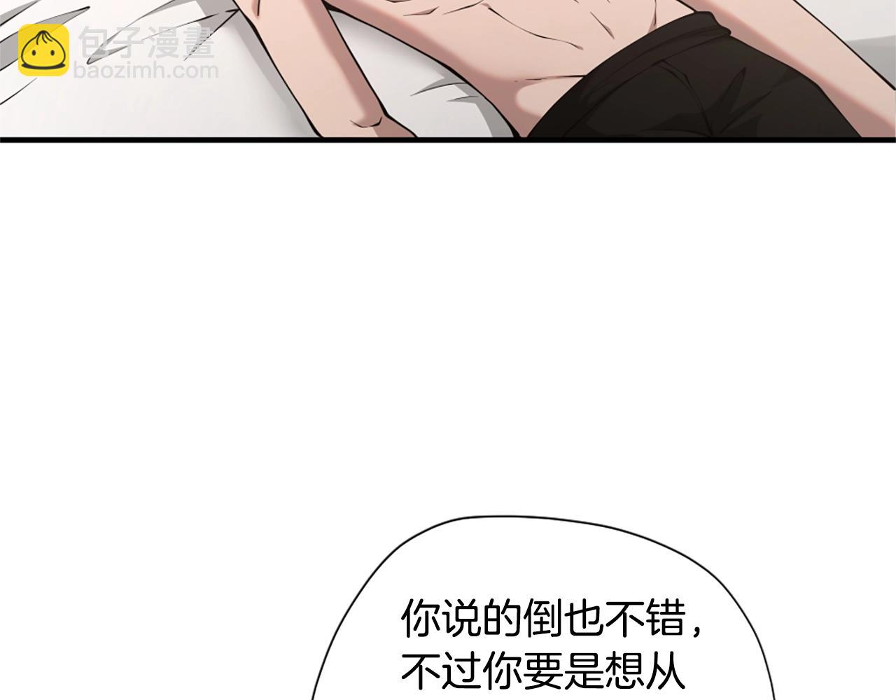 三歲開始做王者 - 第5季第169話 突變體(3/5) - 2