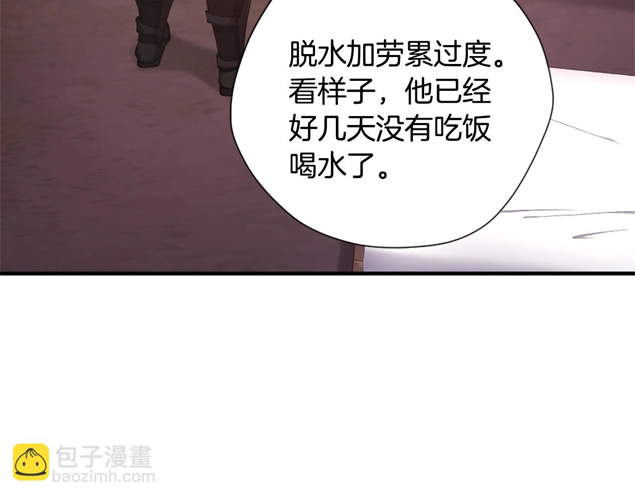 三歲開始做王者 - 第5季第169話 突變體(3/5) - 7