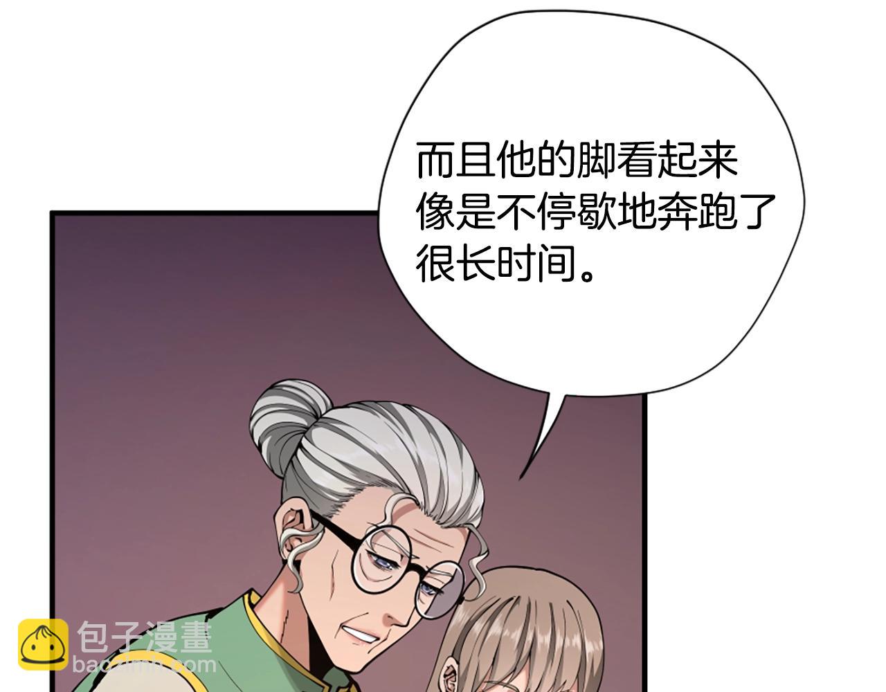 三歲開始做王者 - 第5季第169話 突變體(3/5) - 8